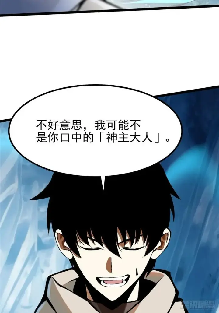 漫画《我真不想学禁咒》第56话第54张图