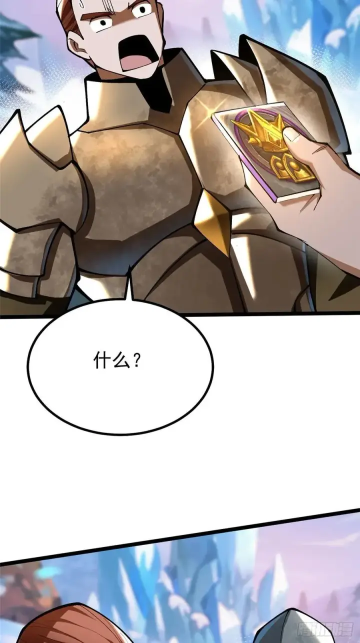 漫画《我真不想学禁咒》第56话第8张图