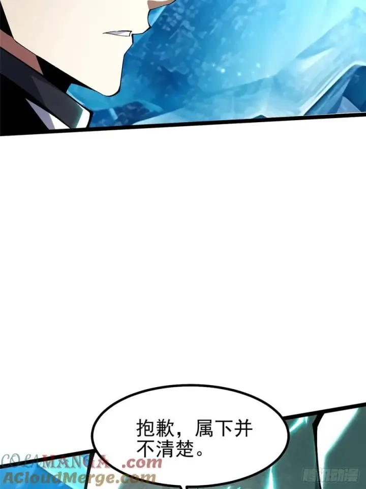 漫画《我真不想学禁咒》第57话第10张图