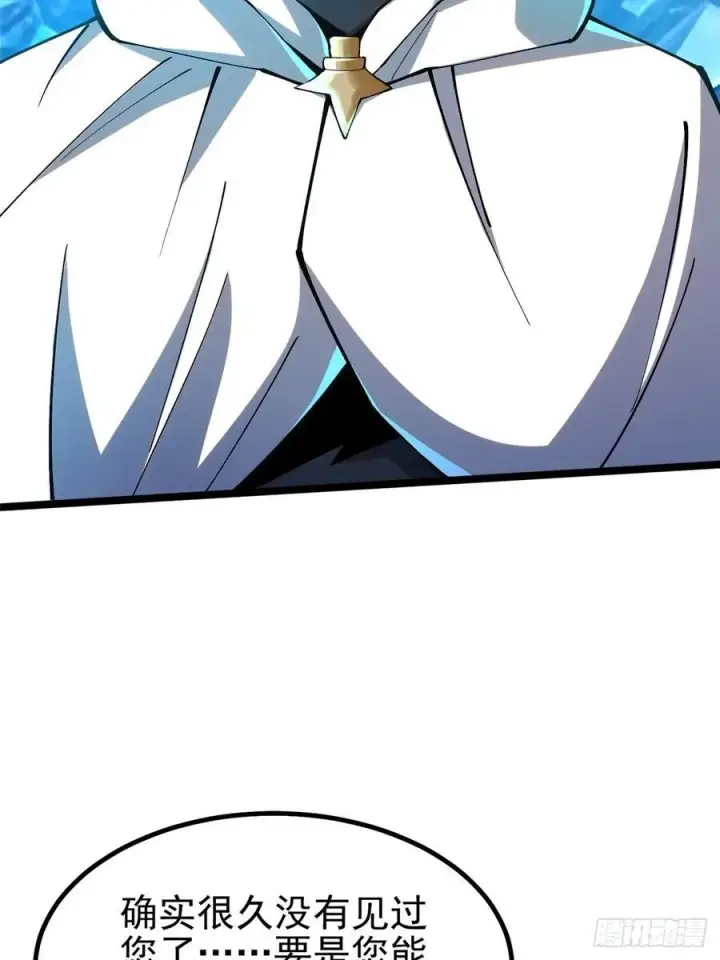 漫画《我真不想学禁咒》第57话第14张图