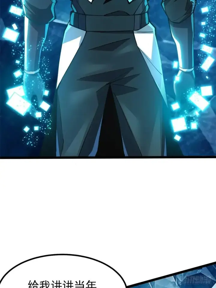 漫画《我真不想学禁咒》第57话第17张图