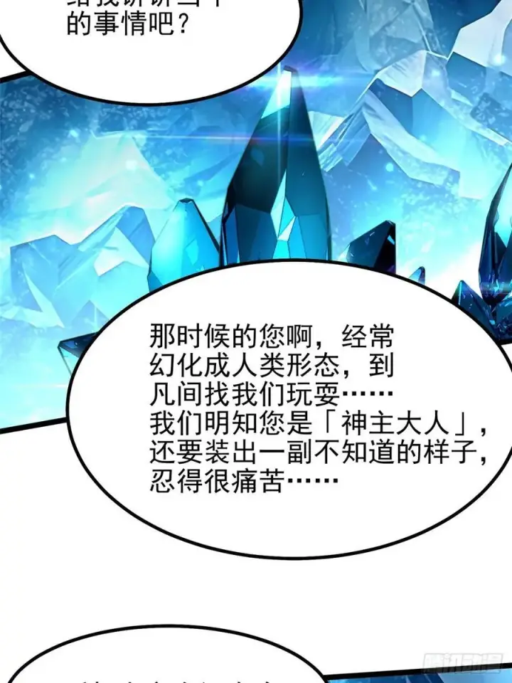 漫画《我真不想学禁咒》第57话第18张图