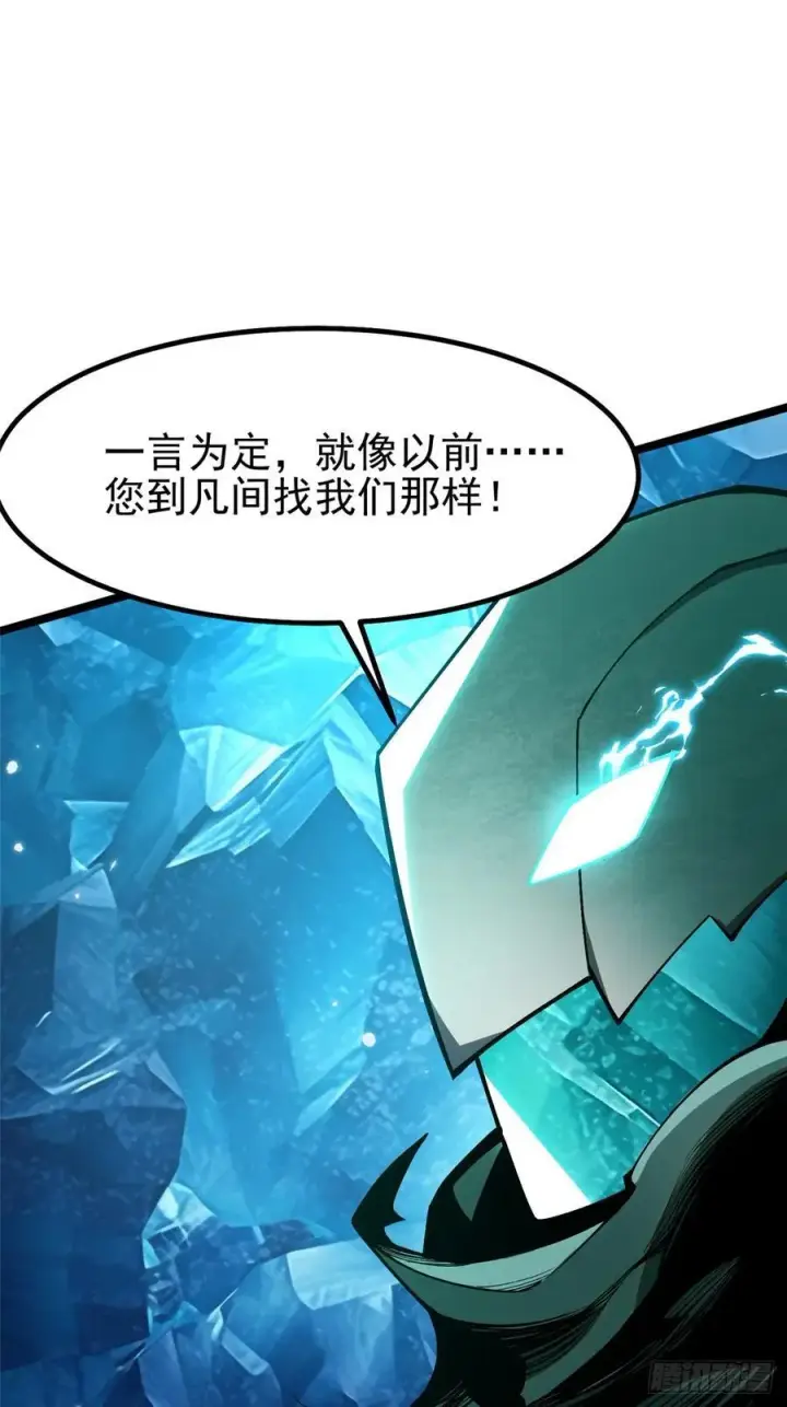 漫画《我真不想学禁咒》第57话第27张图
