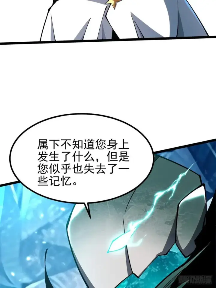 漫画《我真不想学禁咒》第57话第3张图