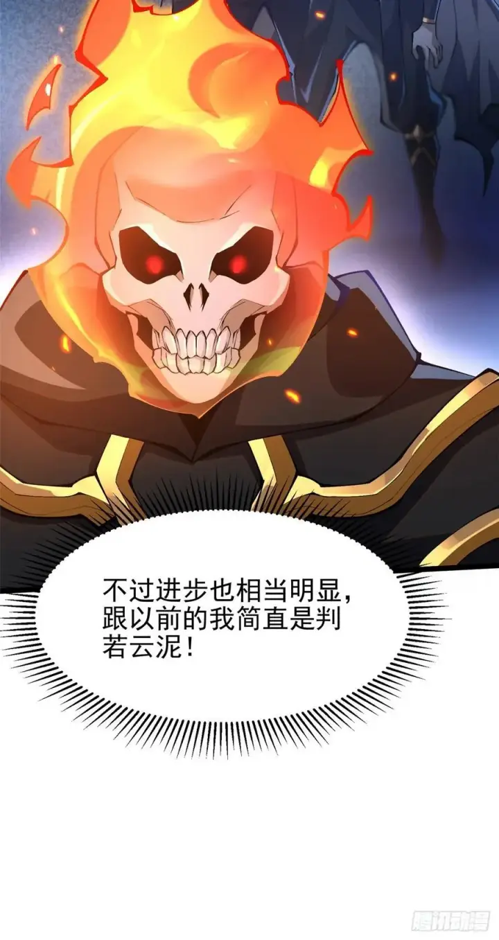 漫画《我真不想学禁咒》第57话第50张图