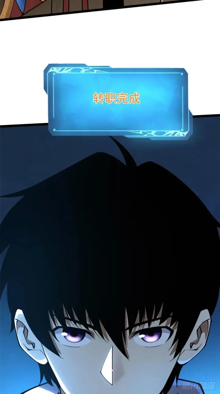 漫画《我真不想学禁咒》第57话第53张图