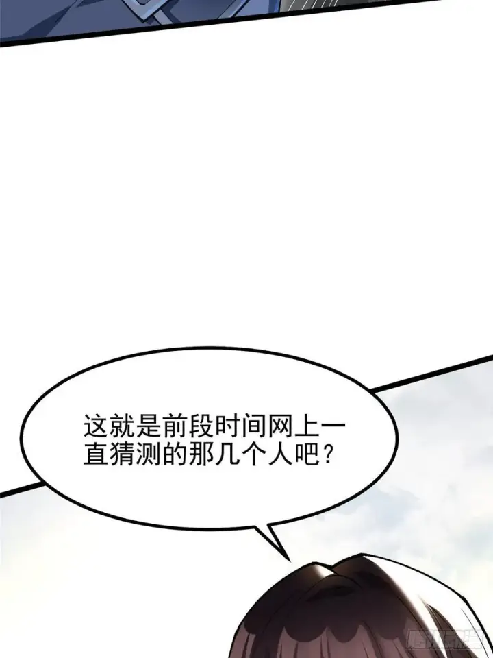 漫画《我真不想学禁咒》第58话第18张图