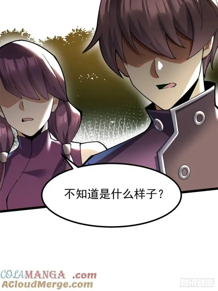 漫画《我真不想学禁咒》第58话第19张图