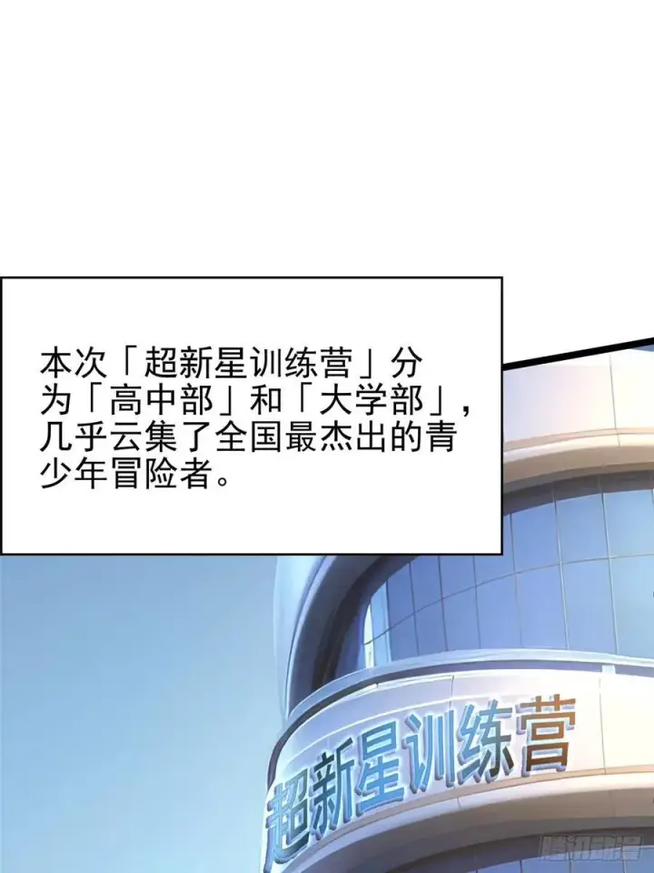 漫画《我真不想学禁咒》第58话第2张图