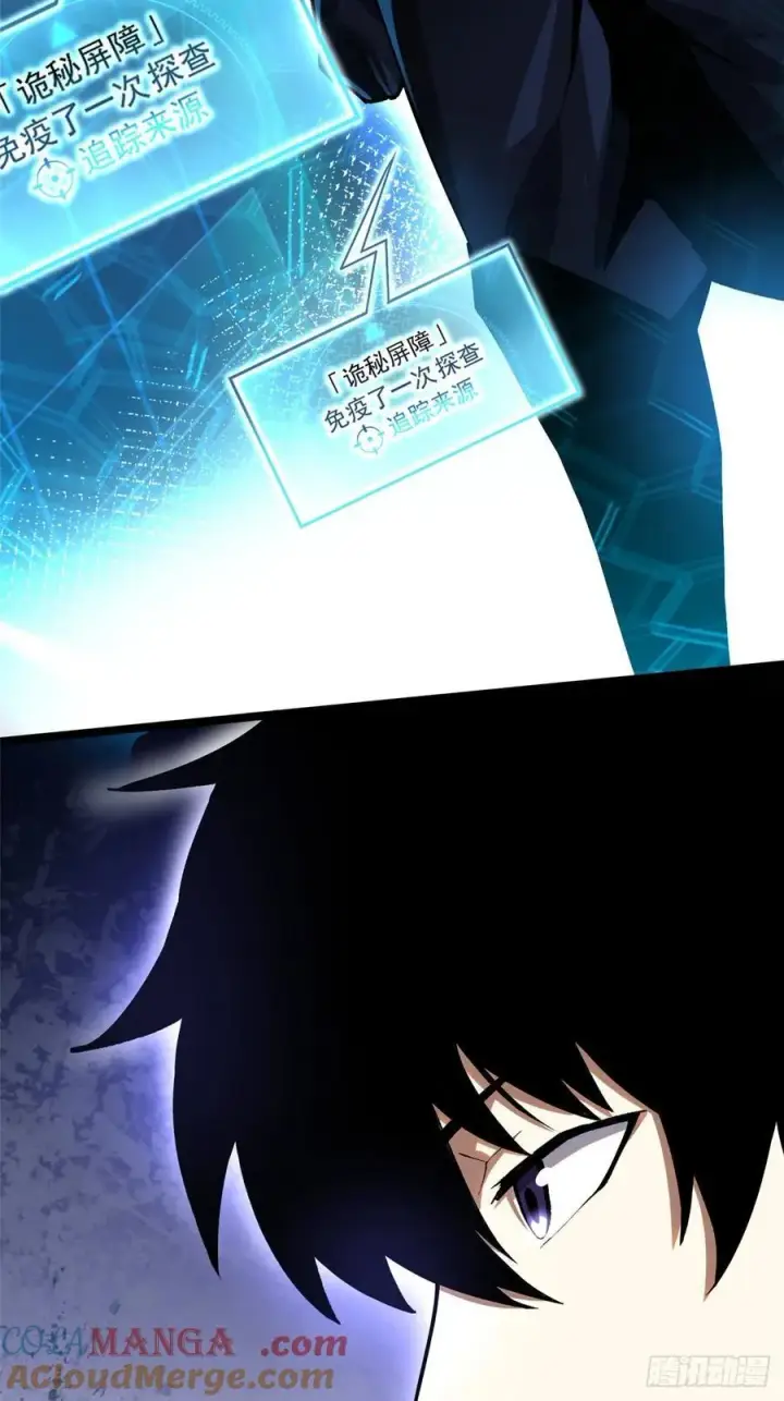 漫画《我真不想学禁咒》第58话第31张图