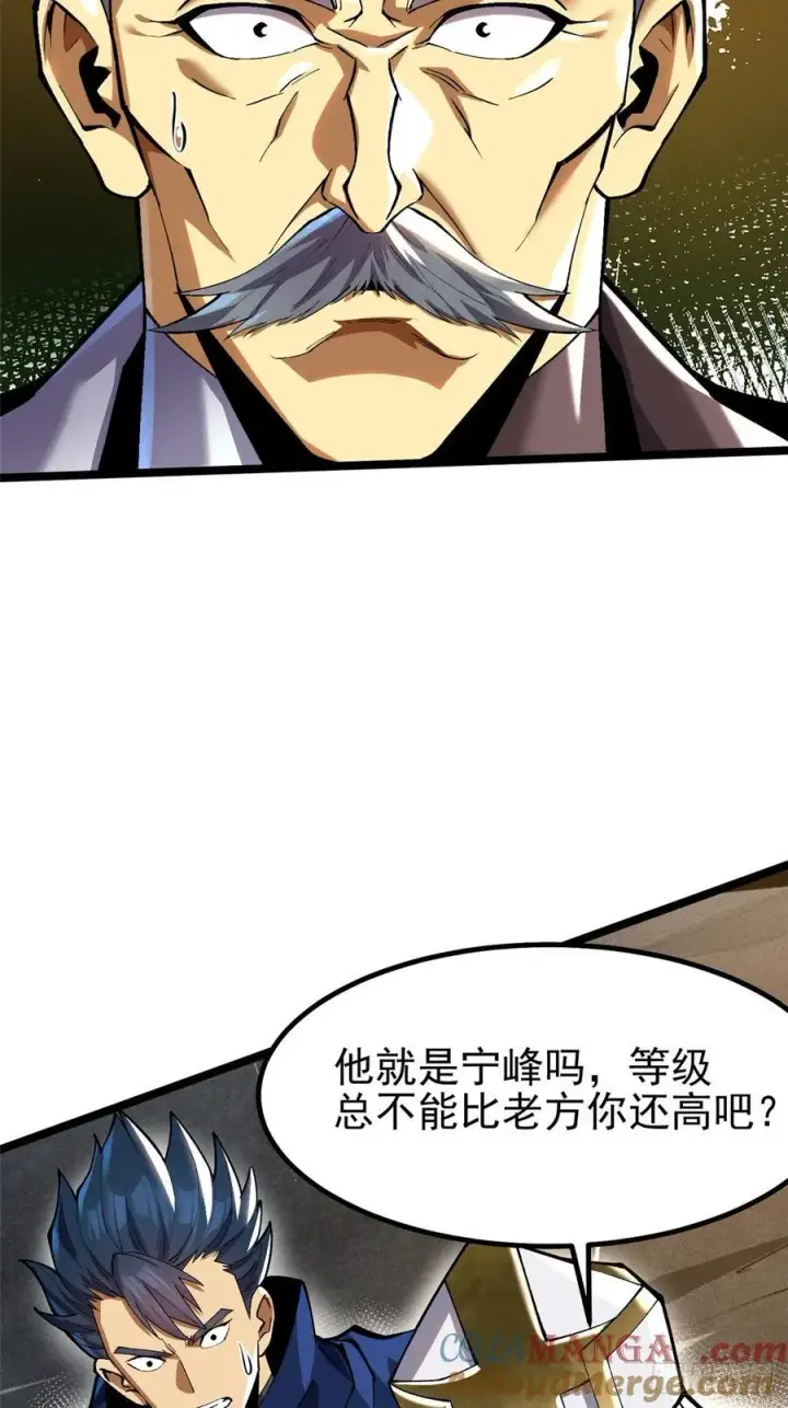 漫画《我真不想学禁咒》第58话第34张图