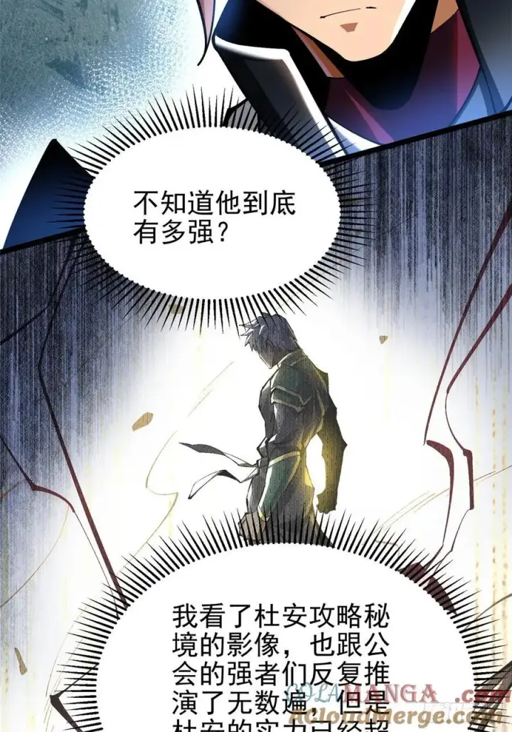 漫画《我真不想学禁咒》第58话第37张图