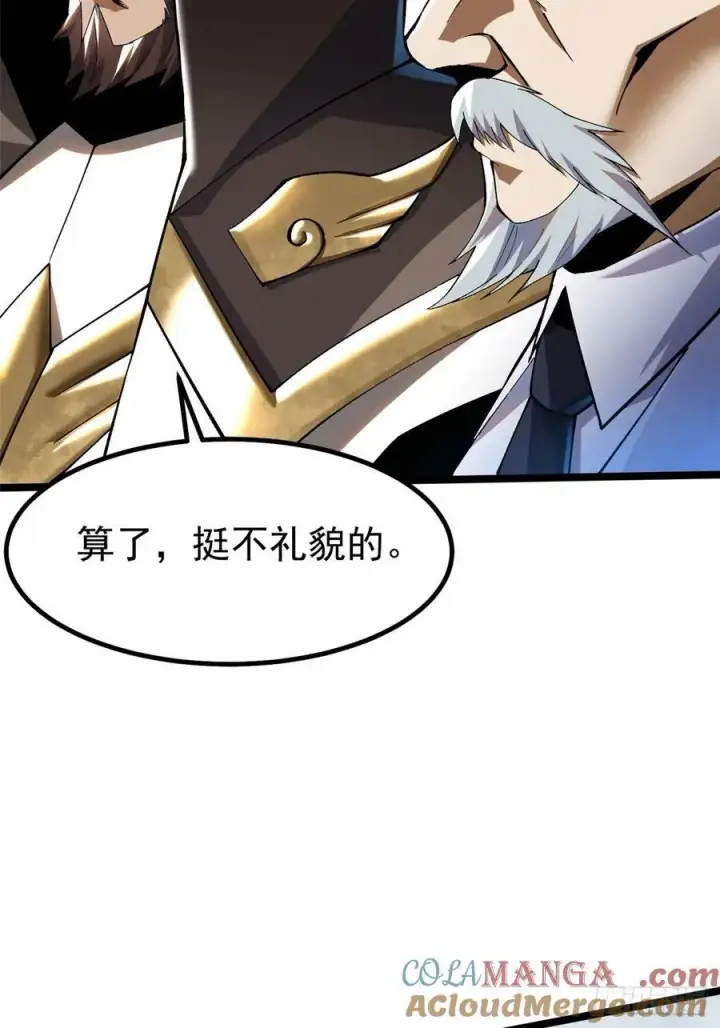 漫画《我真不想学禁咒》第58话第40张图