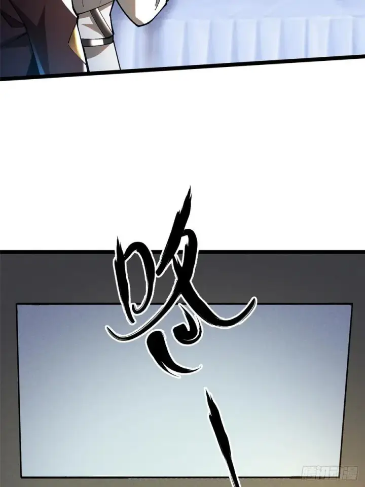 漫画《我真不想学禁咒》第58话第50张图