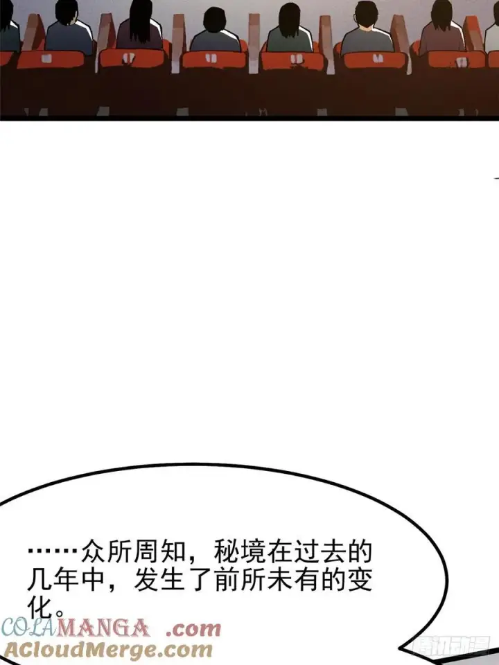 漫画《我真不想学禁咒》第58话第52张图