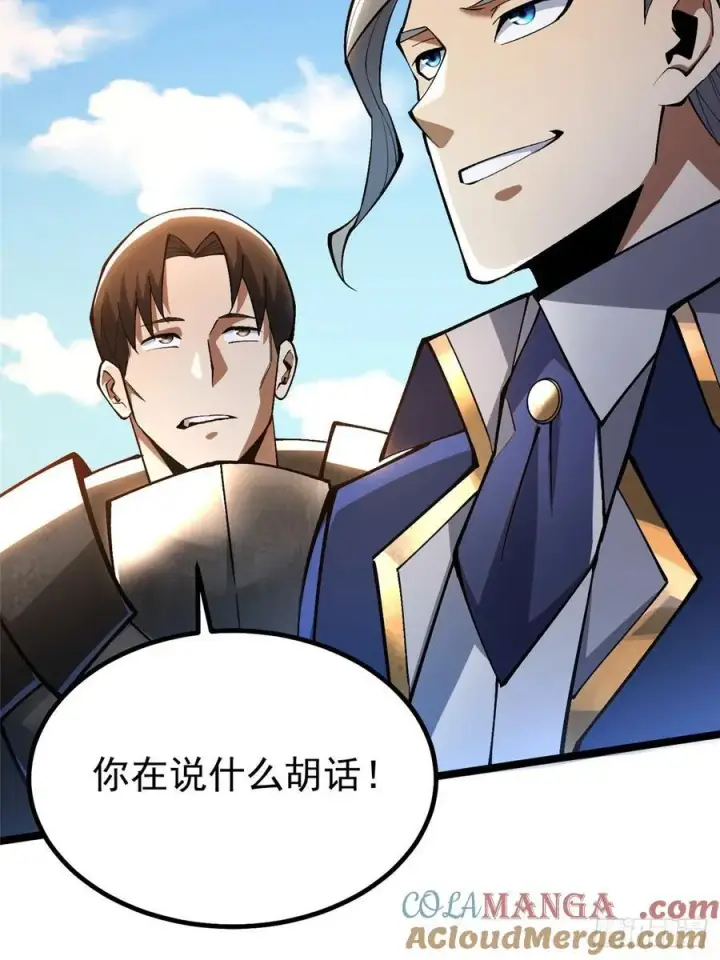 漫画《我真不想学禁咒》第59话第13张图