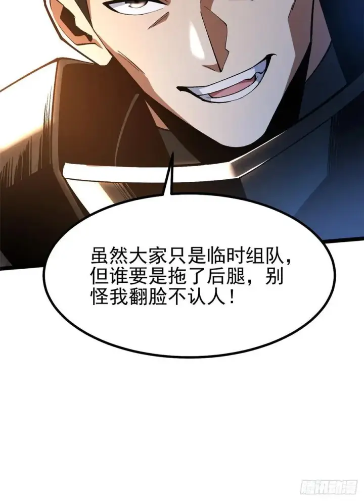 漫画《我真不想学禁咒》第59话第15张图