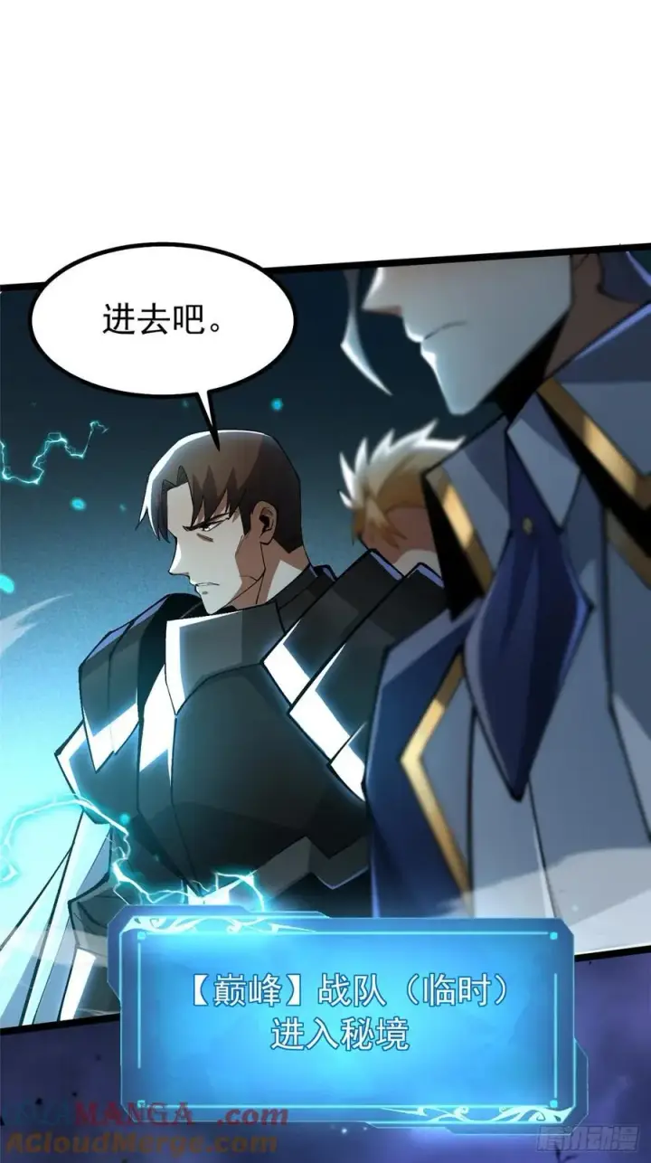 漫画《我真不想学禁咒》第59话第16张图