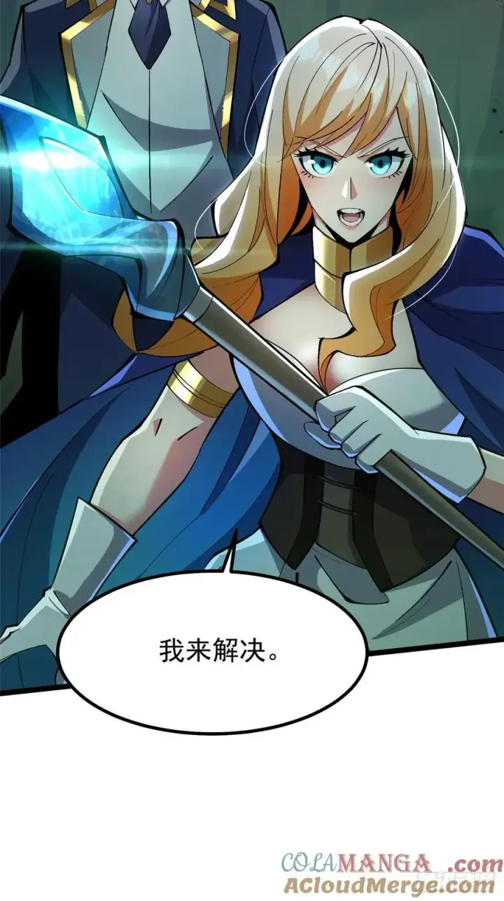 漫画《我真不想学禁咒》第59话第19张图