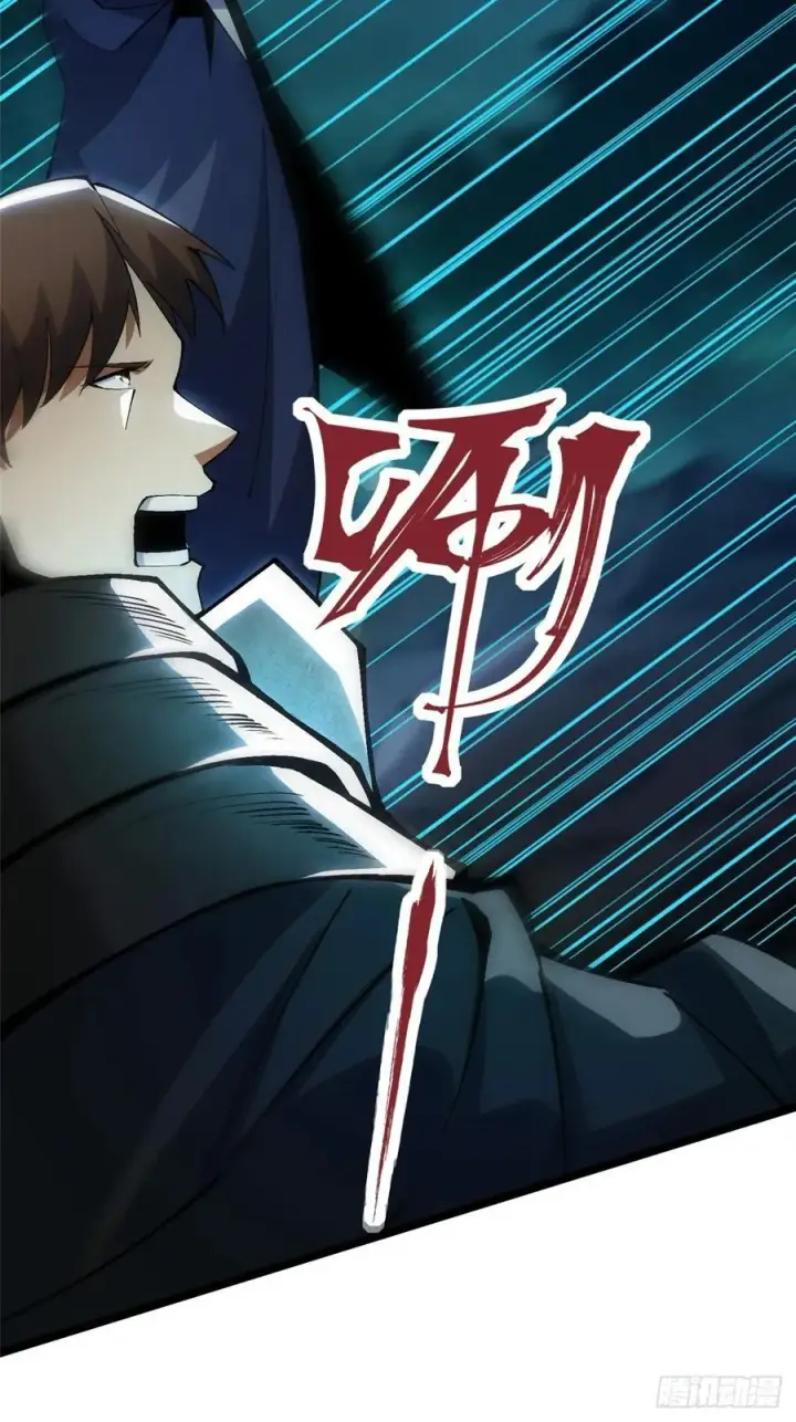 漫画《我真不想学禁咒》第59话第26张图