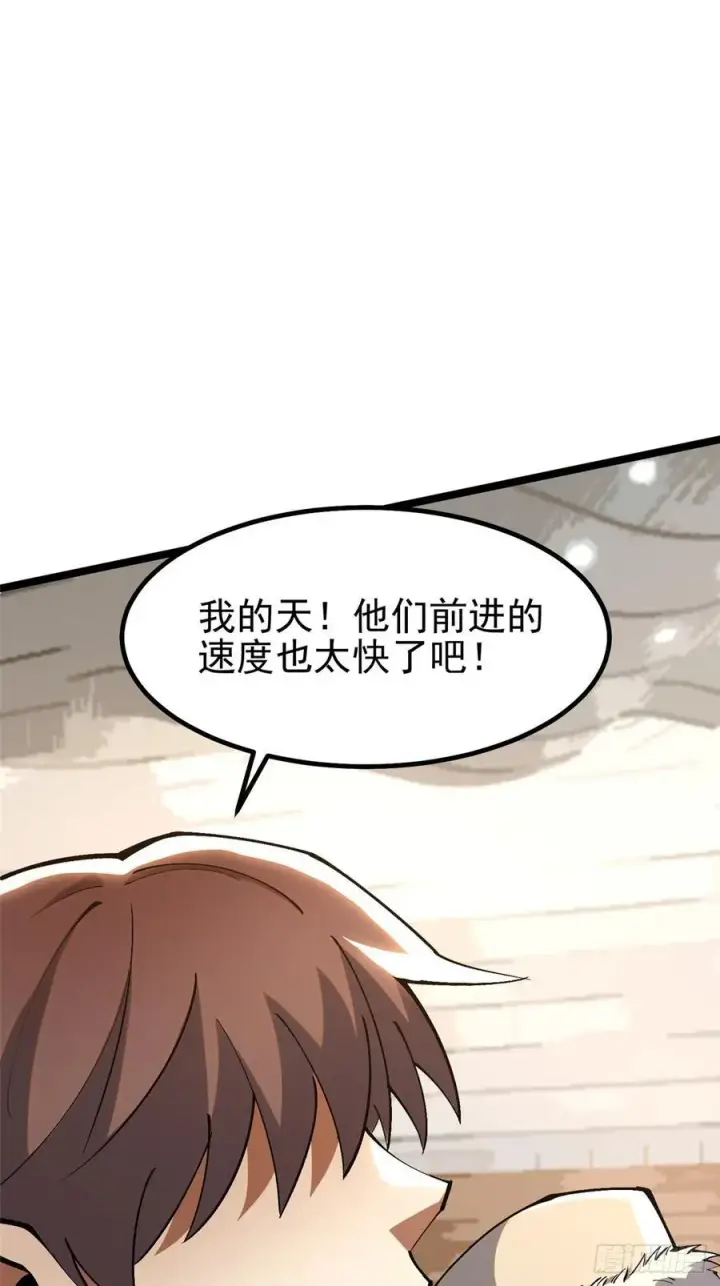 漫画《我真不想学禁咒》第59话第27张图