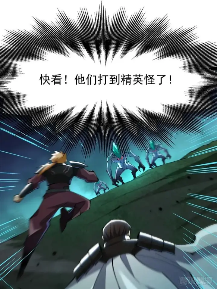 漫画《我真不想学禁咒》第59话第33张图