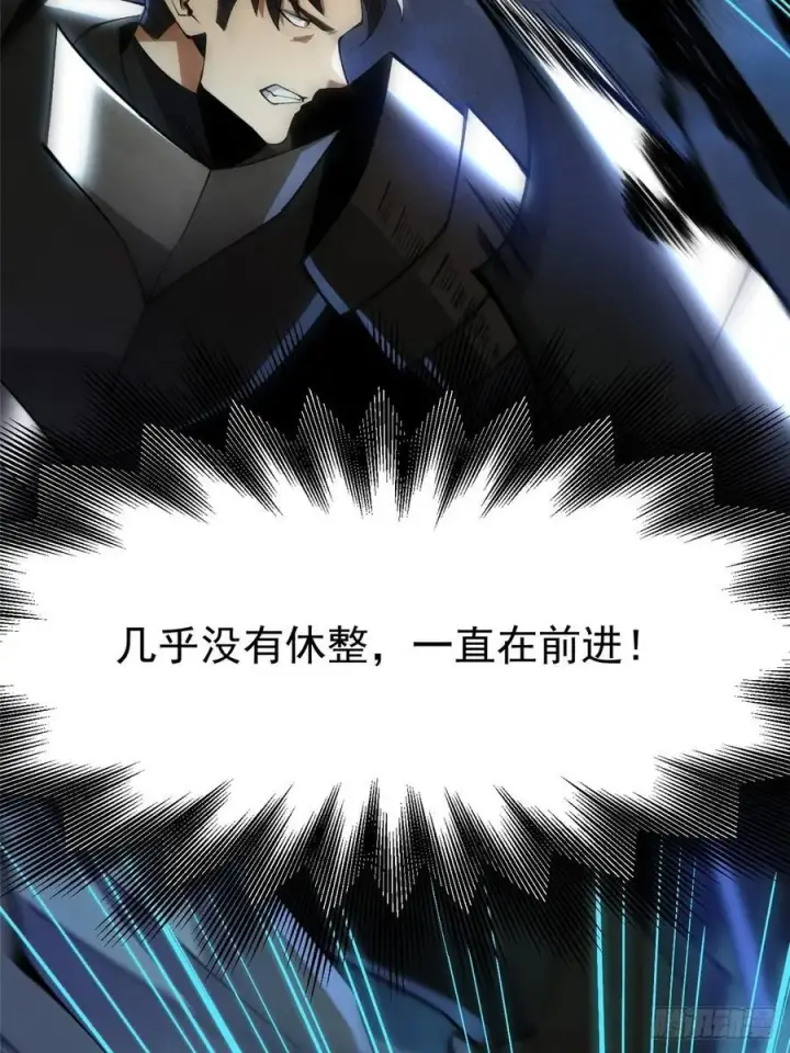 漫画《我真不想学禁咒》第59话第35张图