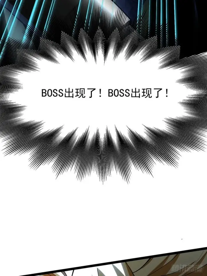 漫画《我真不想学禁咒》第59话第38张图