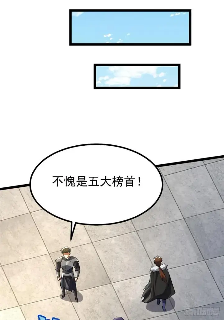 漫画《我真不想学禁咒》第59话第48张图