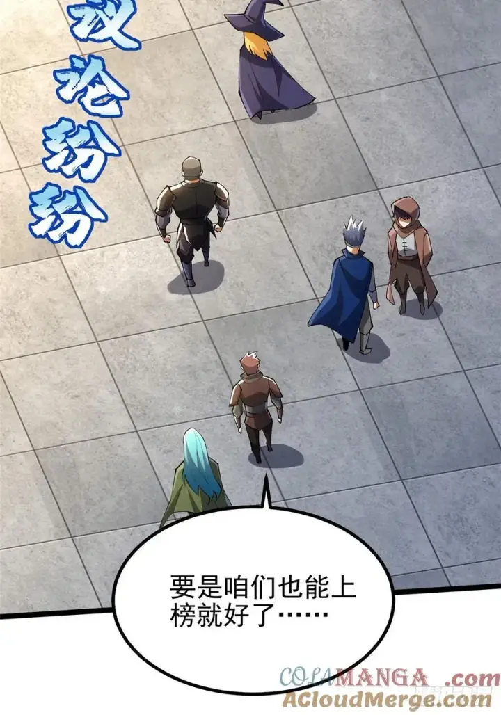 漫画《我真不想学禁咒》第59话第49张图