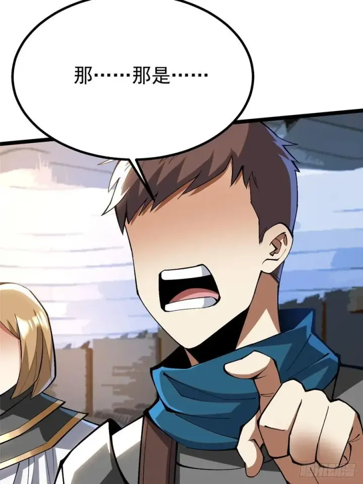 漫画《我真不想学禁咒》第59话第5张图