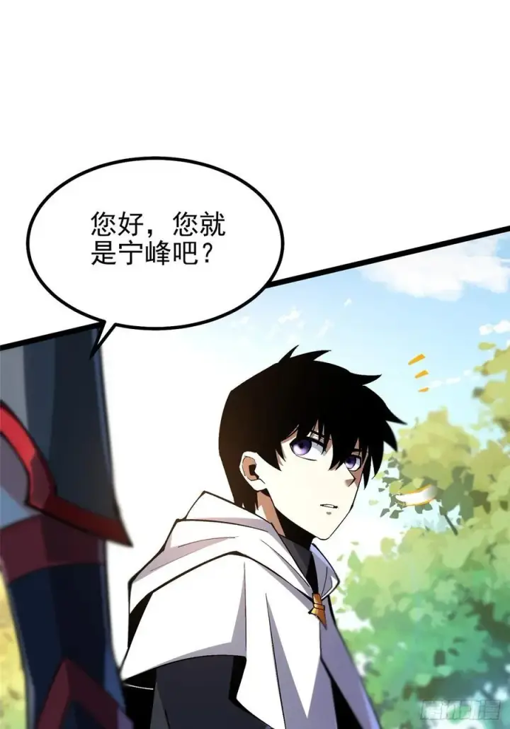 漫画《我真不想学禁咒》第59话第50张图