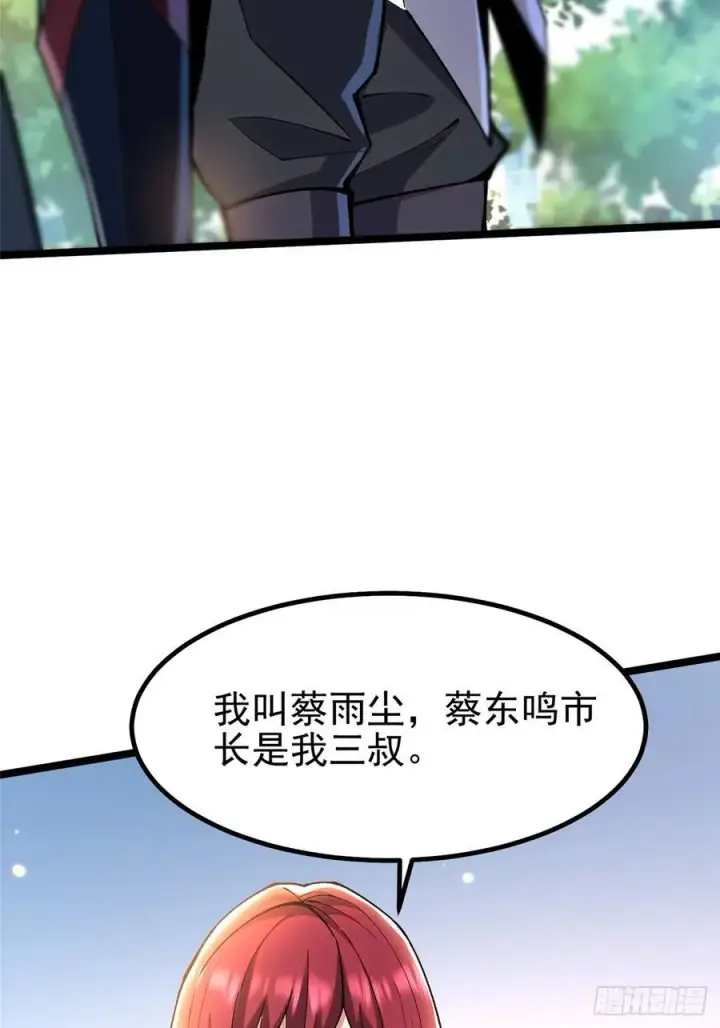 漫画《我真不想学禁咒》第59话第51张图