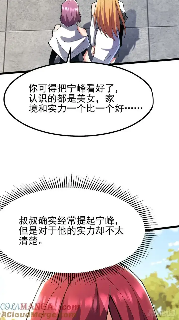 漫画《我真不想学禁咒》第59话第61张图