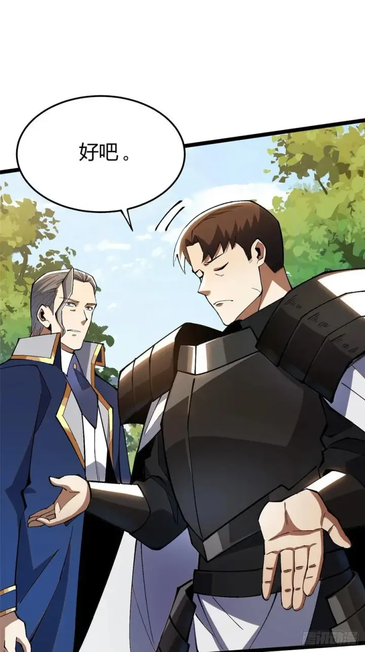 漫画《我真不想学禁咒》第59话第66张图