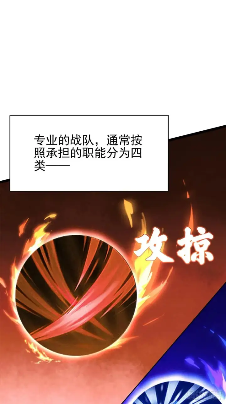 漫画《我真不想学禁咒》第60话第10张图