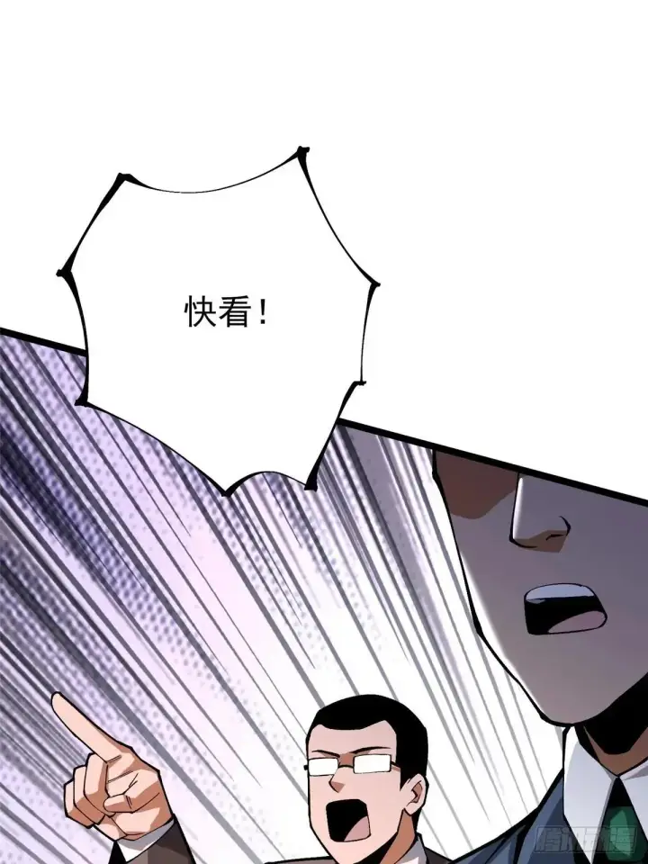 漫画《我真不想学禁咒》第60话第33张图