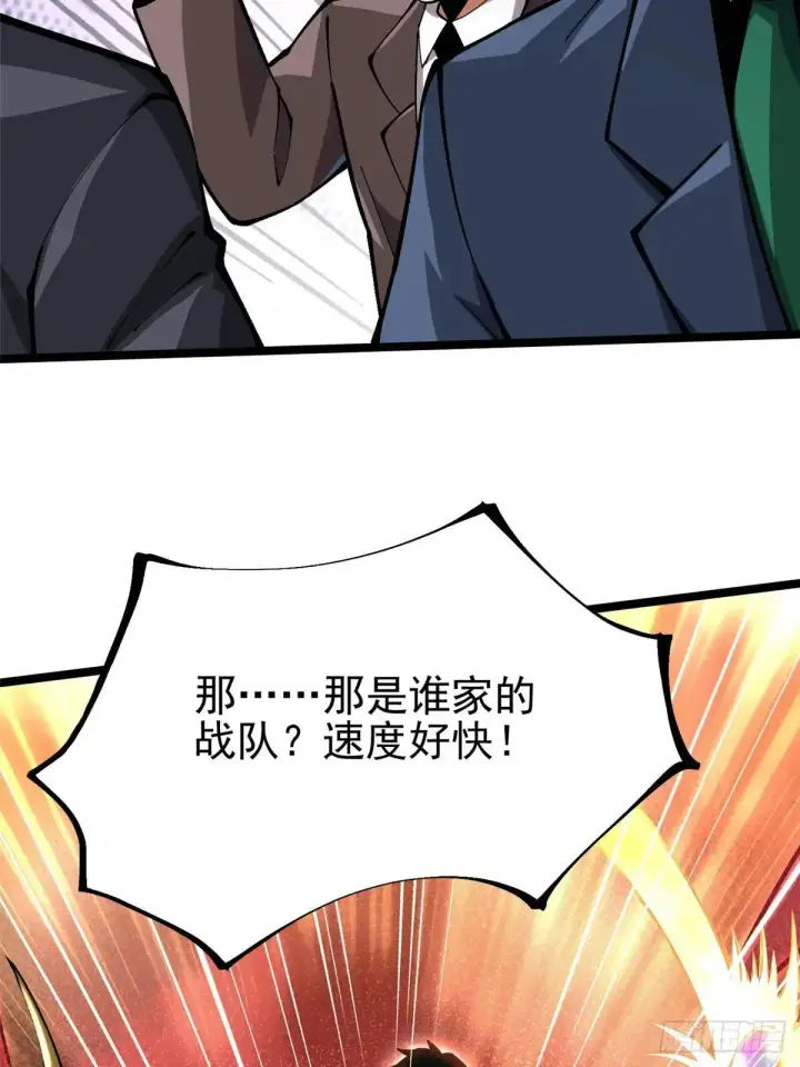 漫画《我真不想学禁咒》第60话第34张图