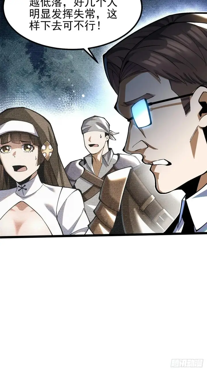 漫画《我真不想学禁咒》第60话第4张图