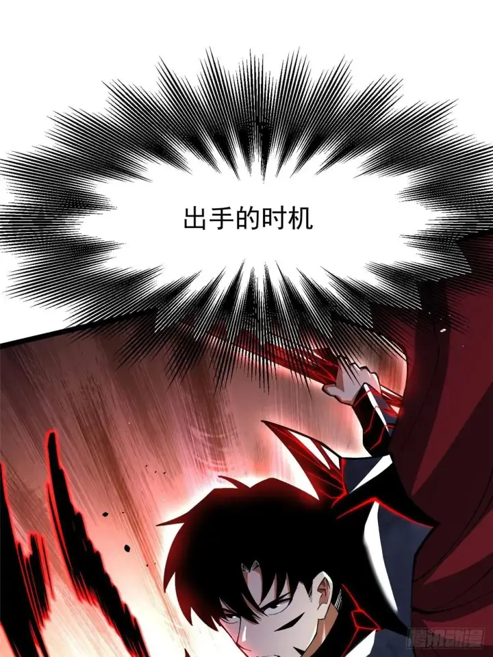 漫画《我真不想学禁咒》第60话第49张图