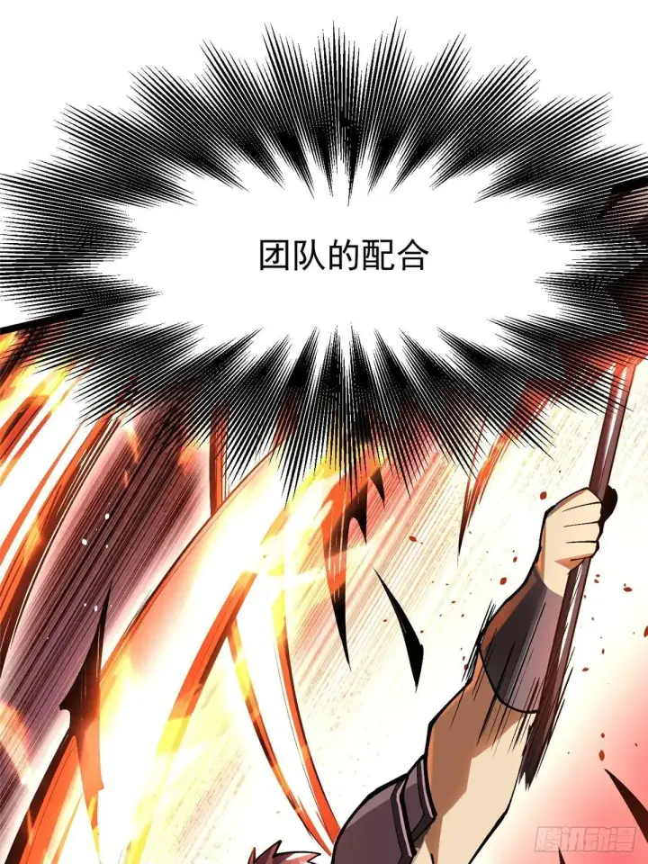 漫画《我真不想学禁咒》第60话第51张图