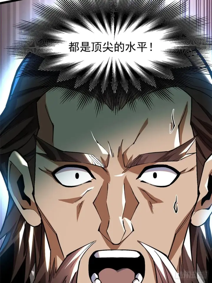 漫画《我真不想学禁咒》第60话第53张图
