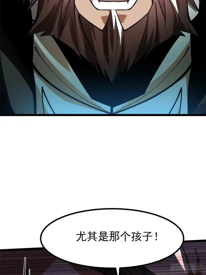 漫画《我真不想学禁咒》第60话第54张图