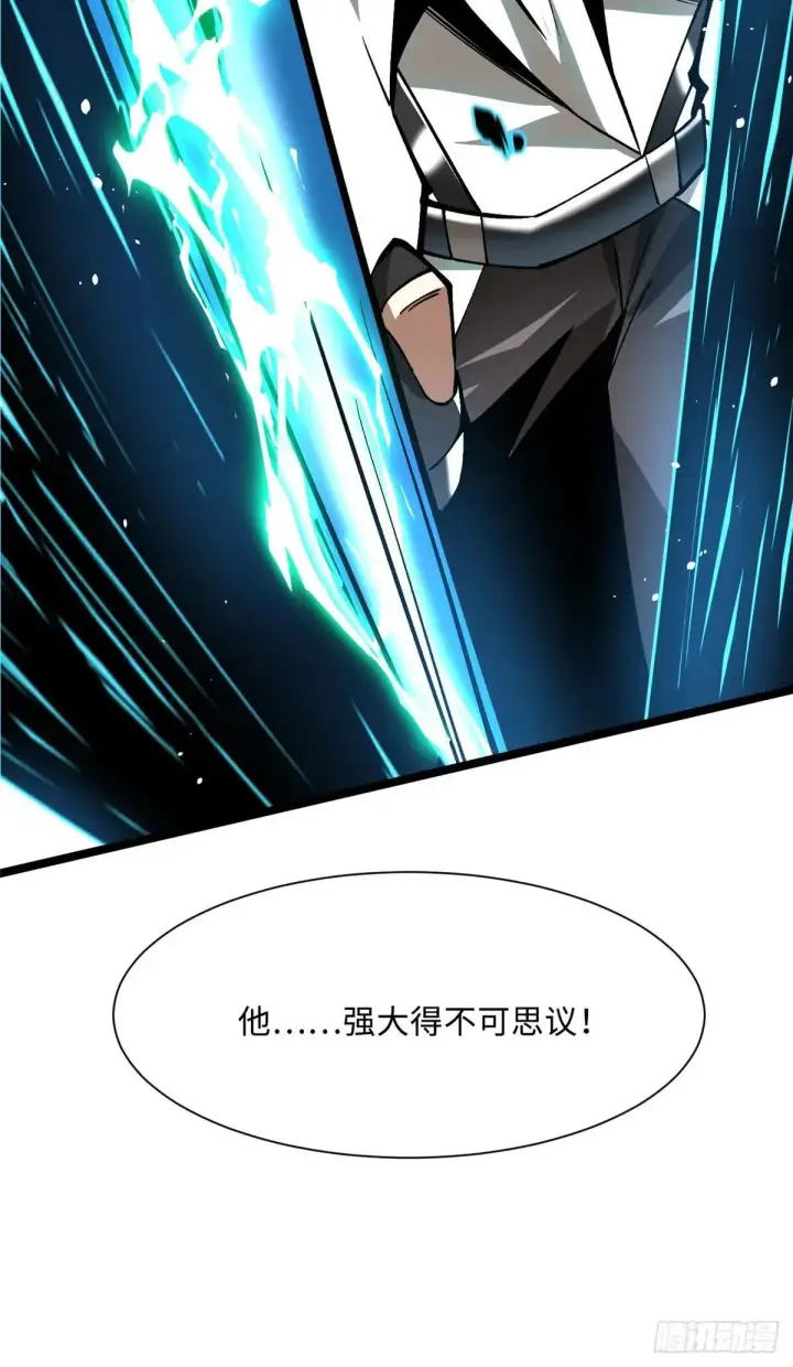漫画《我真不想学禁咒》第60话第57张图