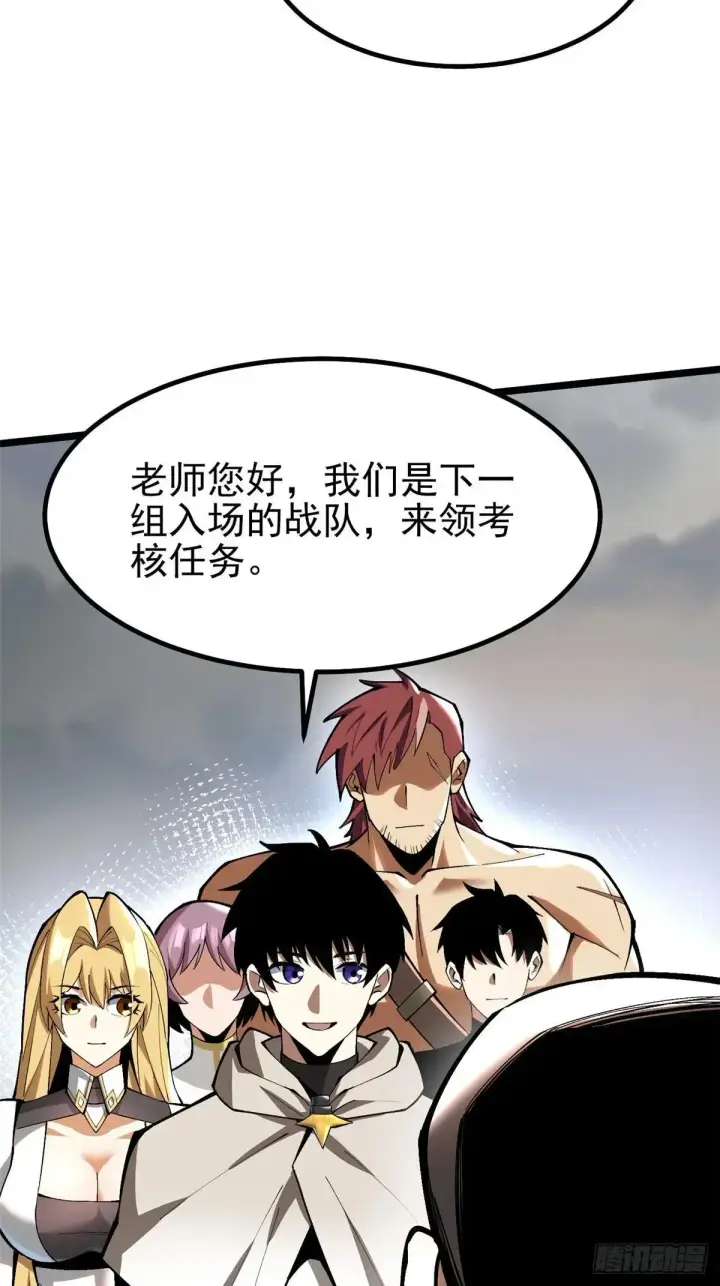 漫画《我真不想学禁咒》第60话第6张图