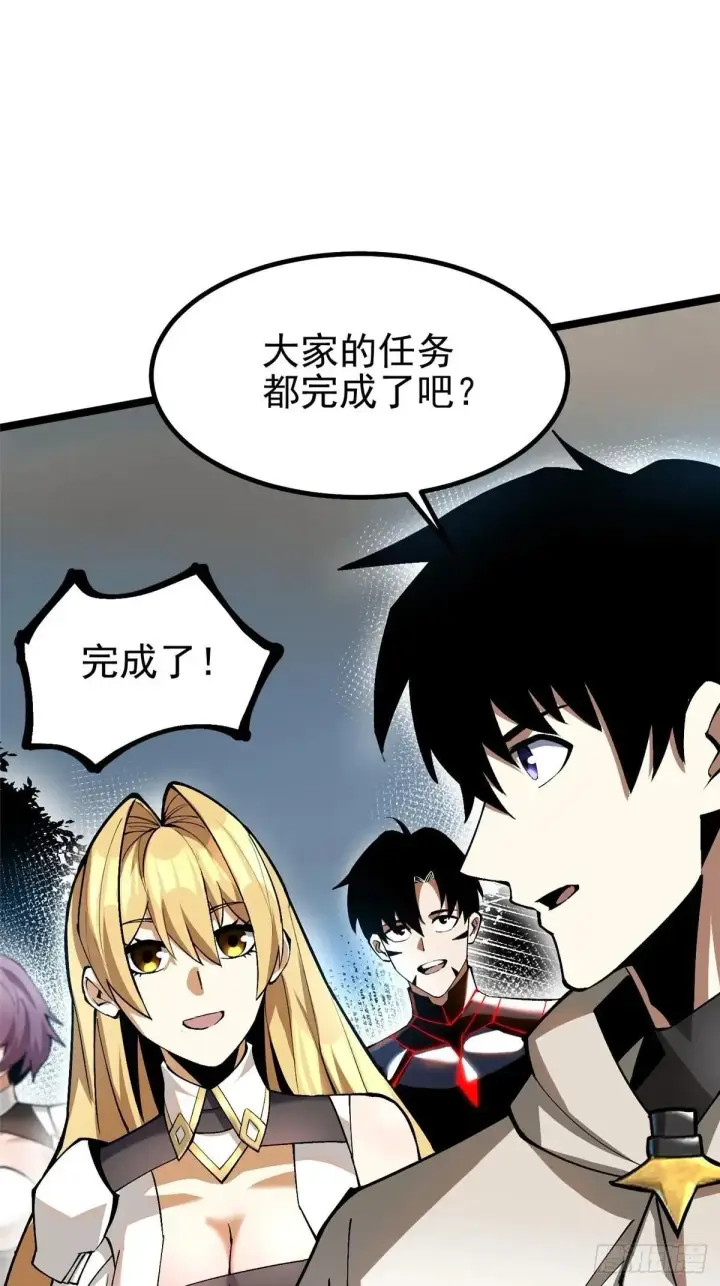 漫画《我真不想学禁咒》第61话第37张图