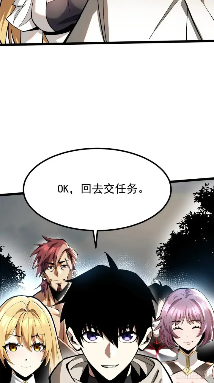 漫画《我真不想学禁咒》第61话第38张图