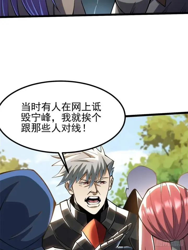 漫画《我真不想学禁咒》第61话第48张图