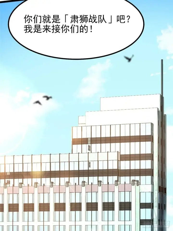 漫画《我真不想学禁咒》第61话第64张图