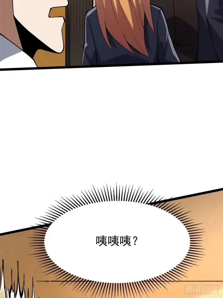 漫画《我真不想学禁咒》第61话第73张图